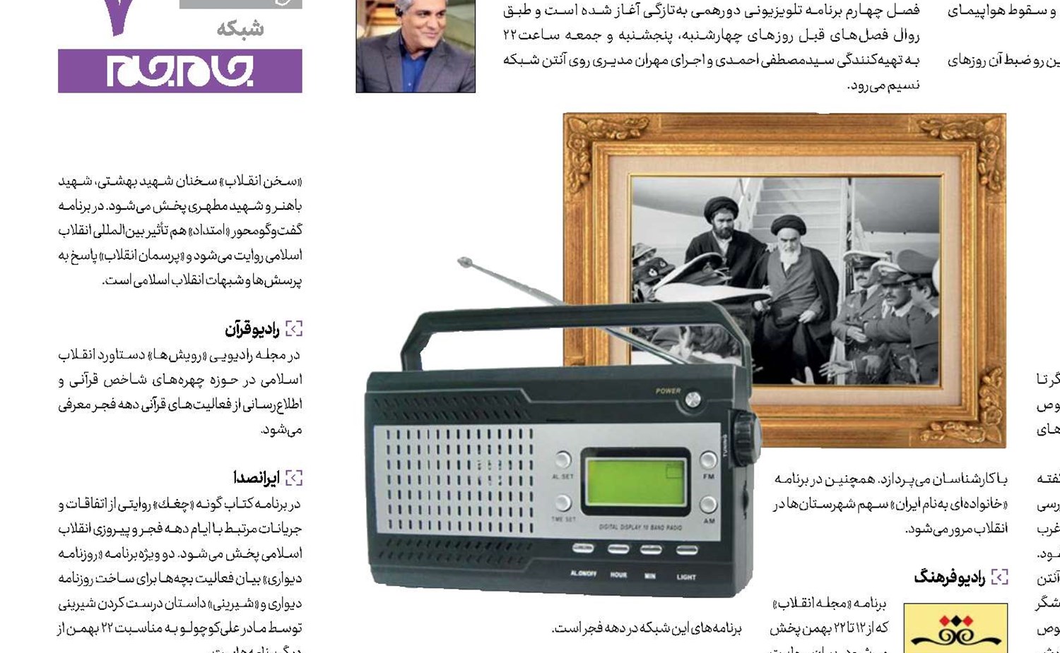 به شنیدن فجر بنشینید