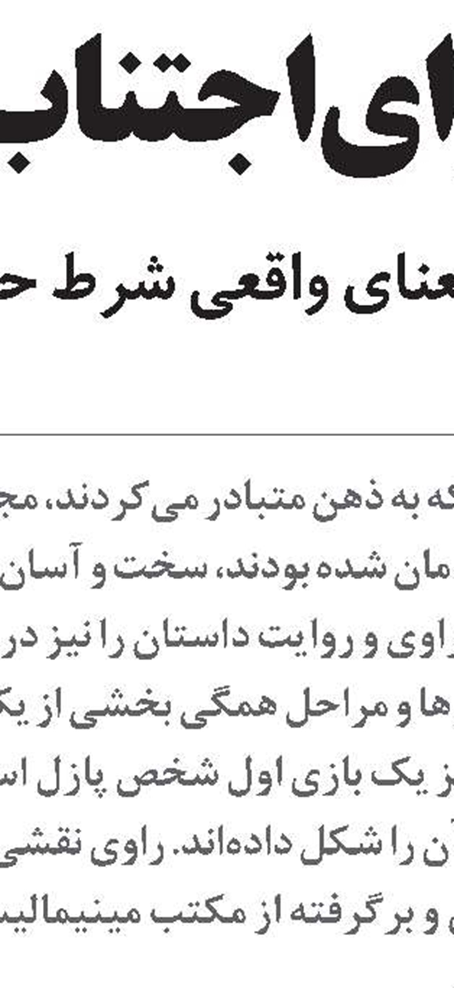 كماندوهای فراموش نشدنی