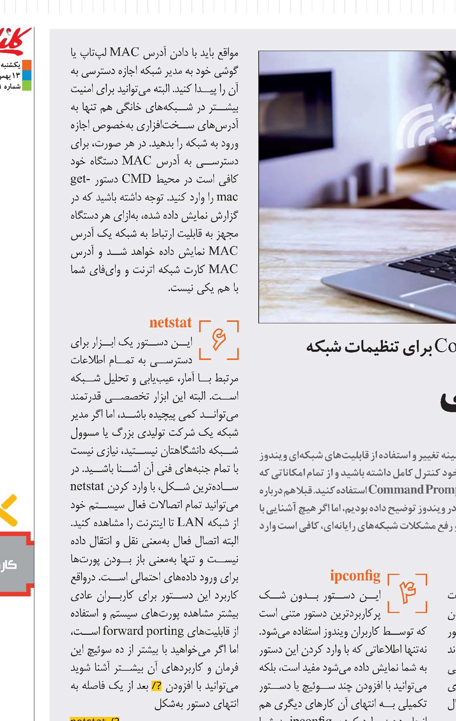 مدیریت متنی