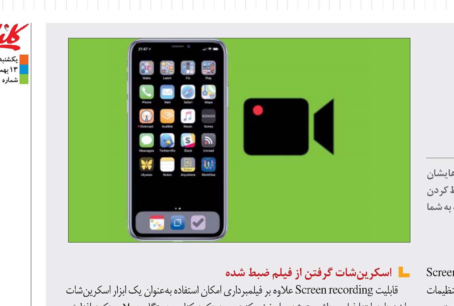 ضبط بی‌دردسر