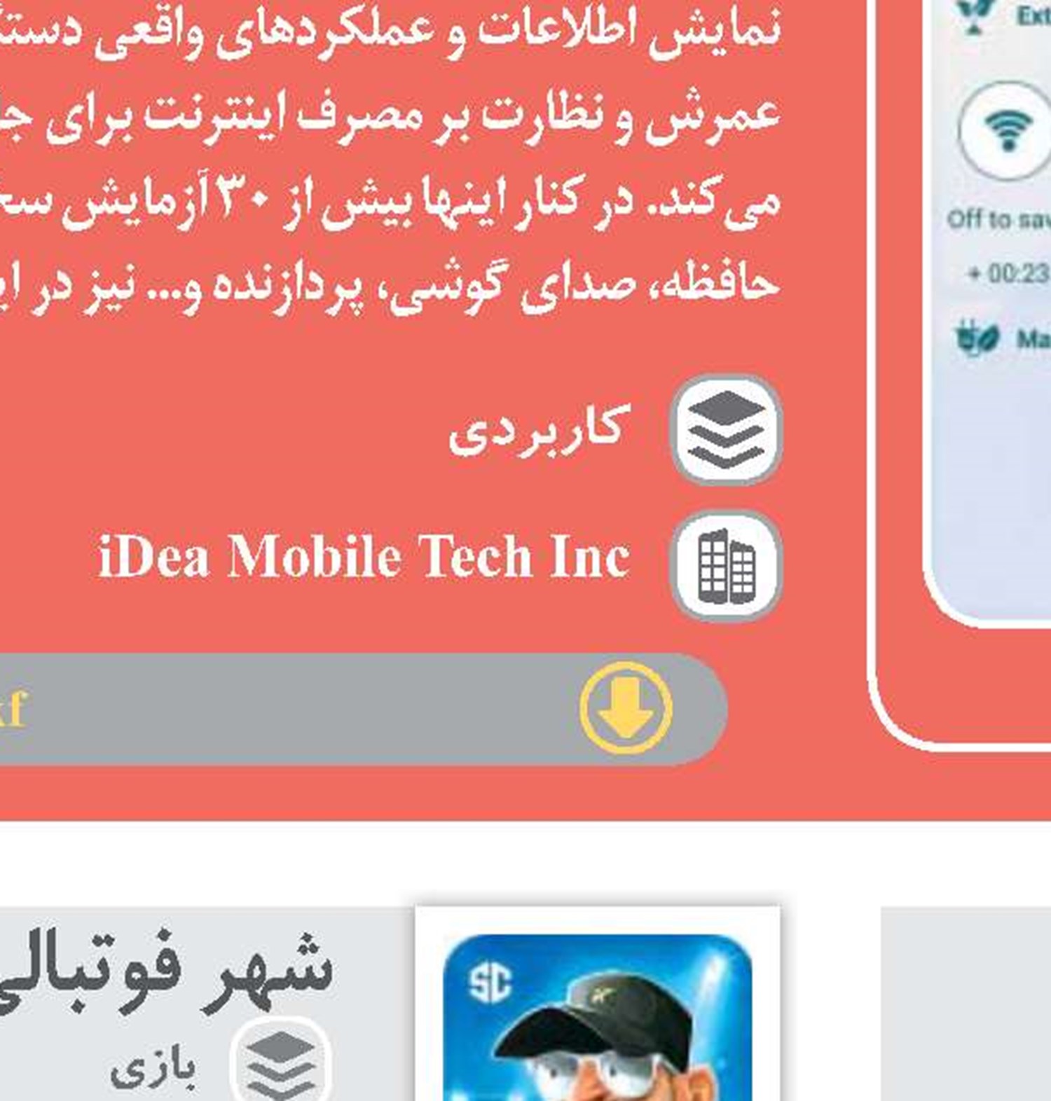 راه و رسم تندرستی 