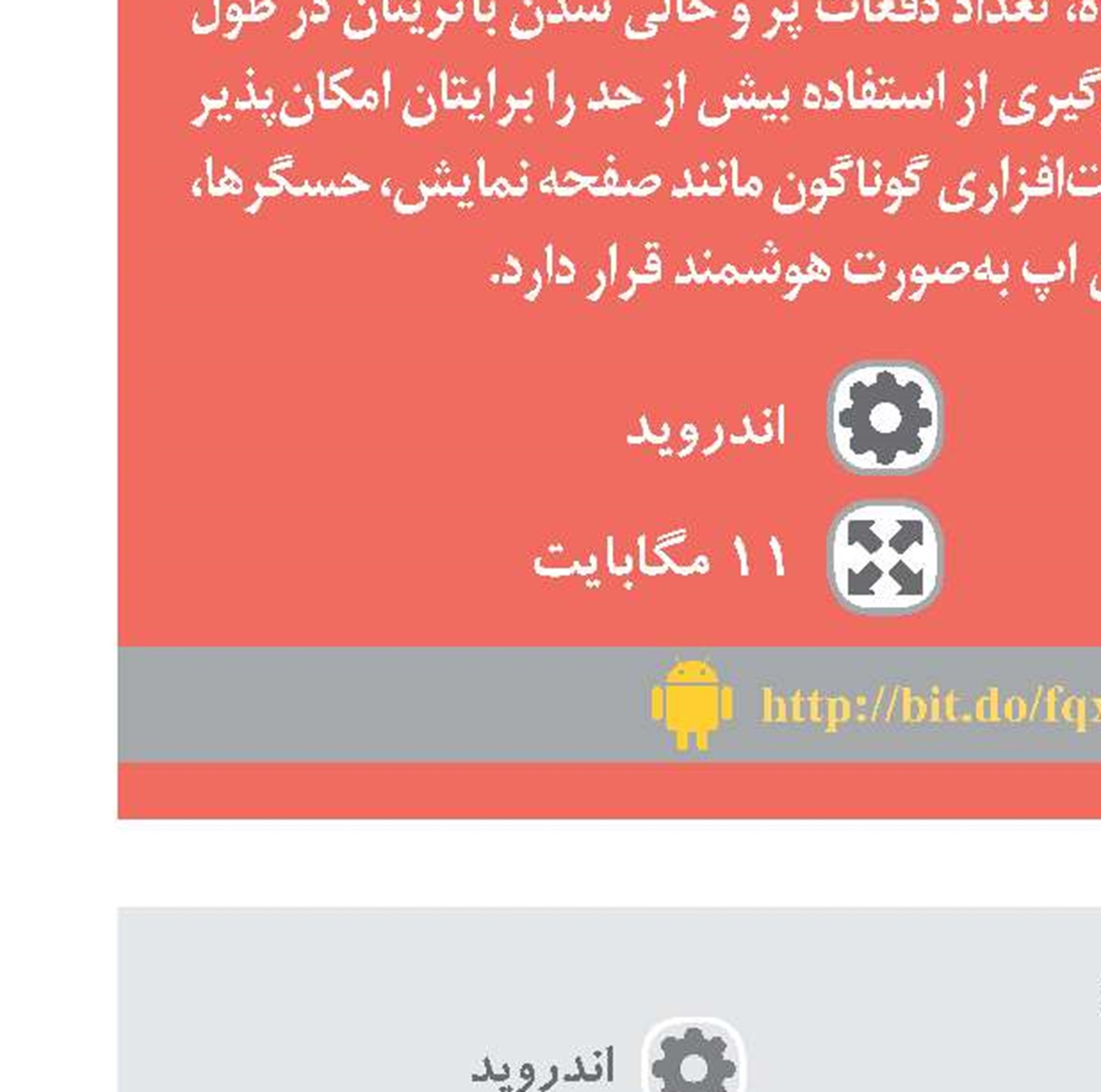 یك شهر فوتبالی
