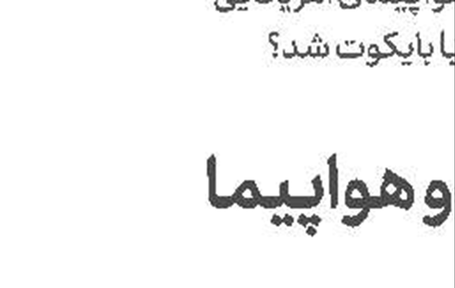 صدرنشین‌های سیما