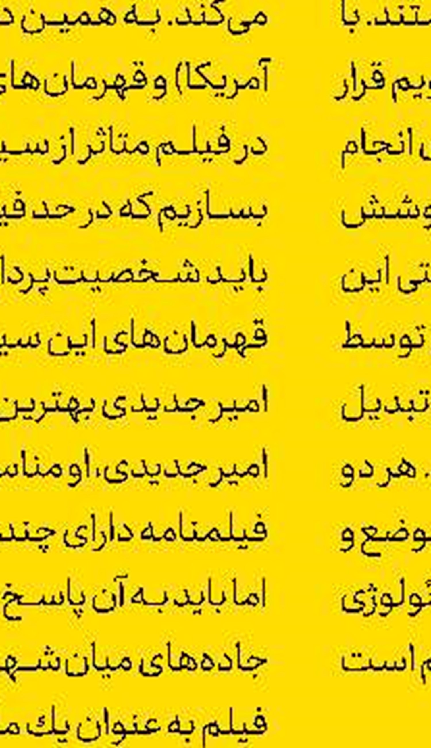 درخت‌گردو برای خارجی‌ها 
