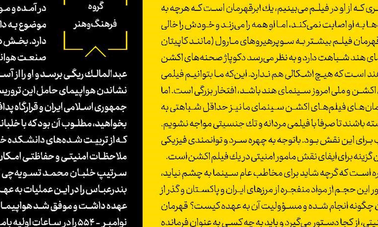 یكی حواسش به ما هست