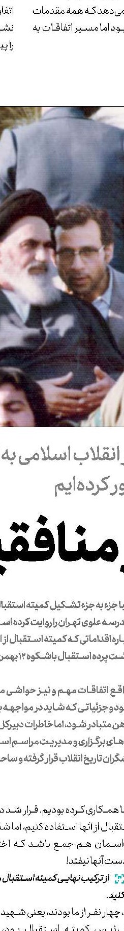 زیباترین لحظه عمرم