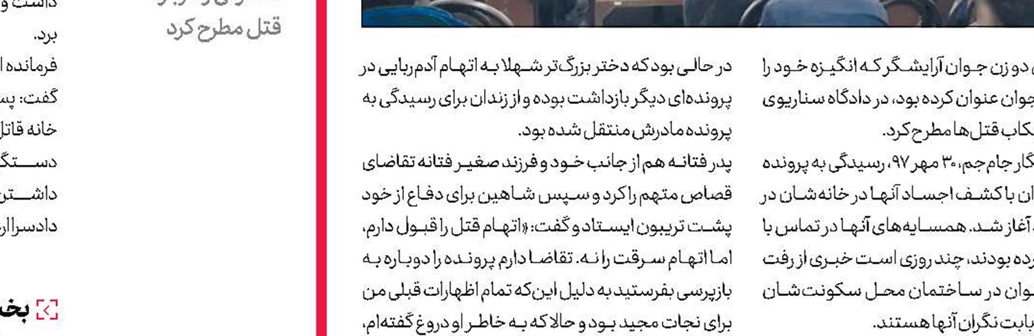 دردسر سیاه یك عكس قدیمی برای دختر جوان
