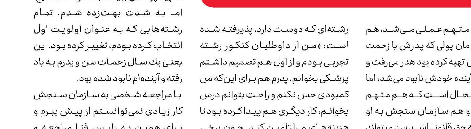 به جای پولدار شدن ،همه چیزم را باختم