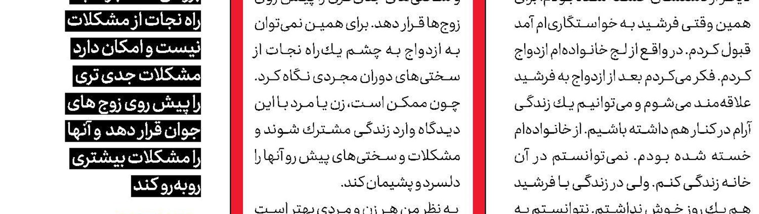 به جای پولدار شدن ،همه چیزم را باختم