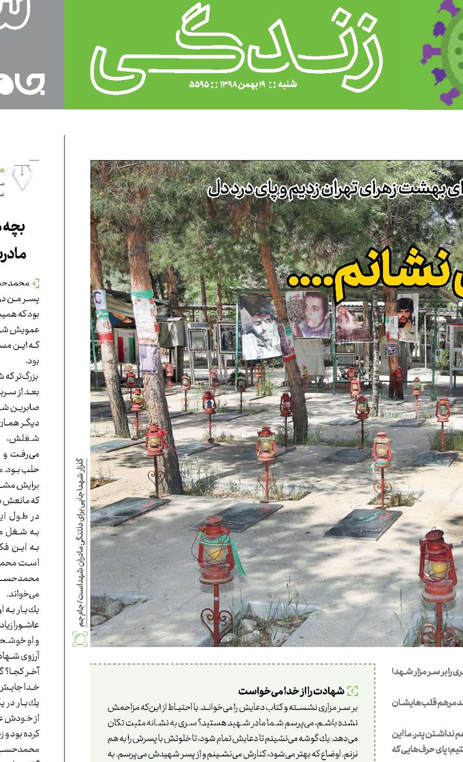 به یادت داغ بر دل می نشانم....