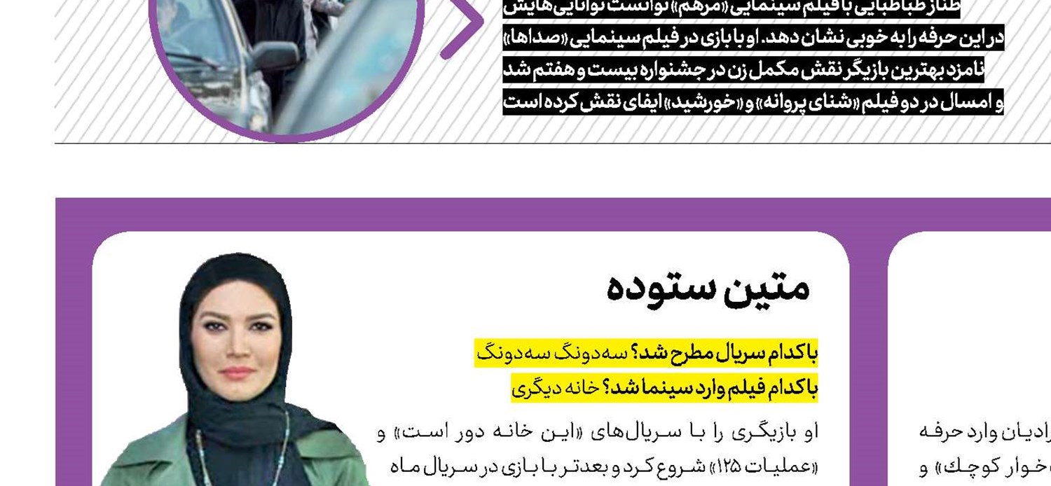 از جعبه جادو تا پرده نقره‌ای 