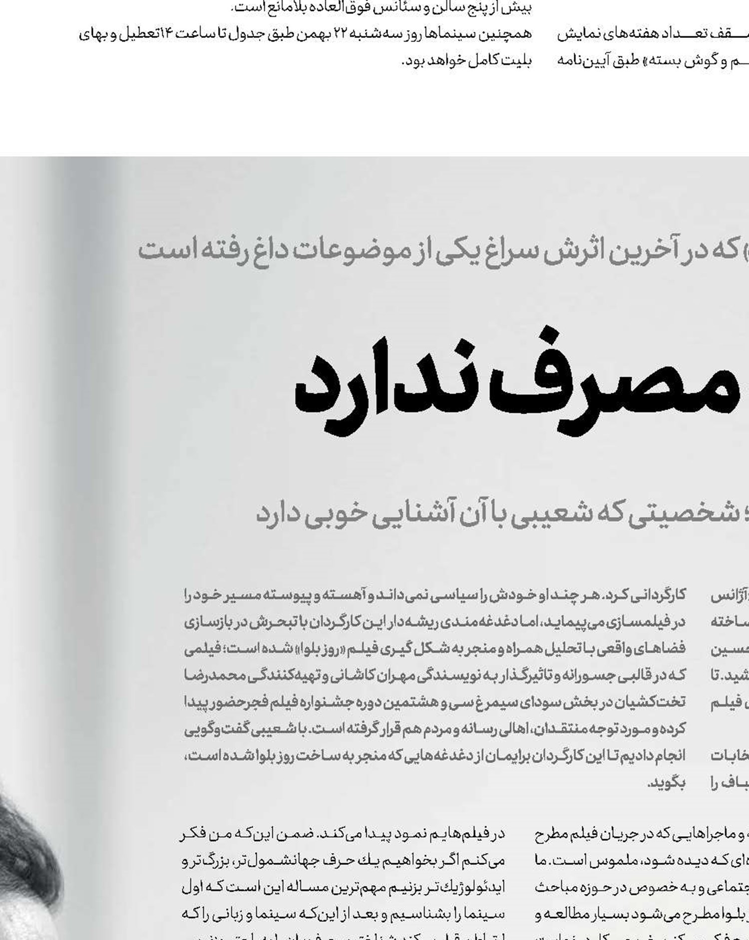 این بلوا تاریخ مصرف ندارد