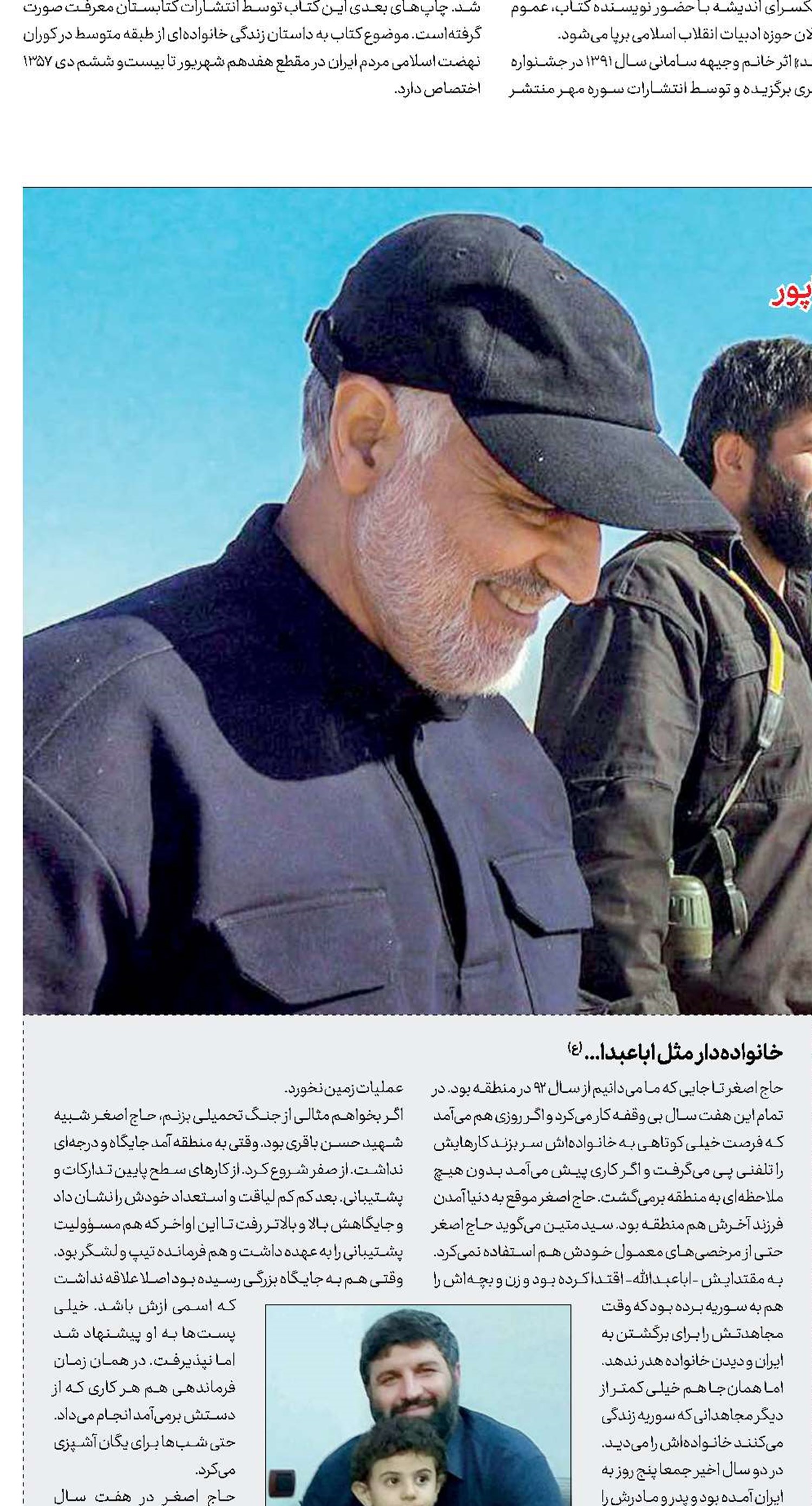 سلام برسون «آقای اصغر»!