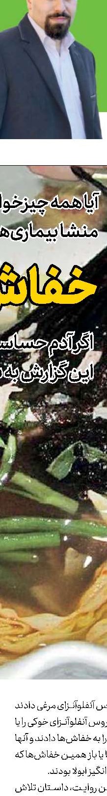حق با شماست