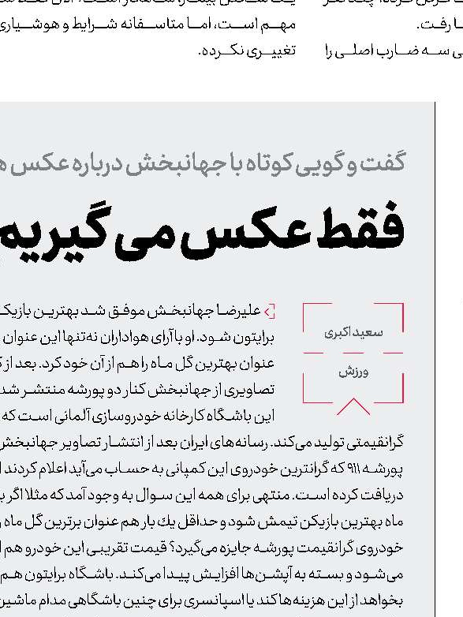 از تساوی در دربی خوشحال نیستیم