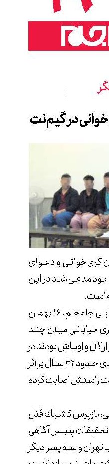 قتل، پایان كری‌خوانی در گیم‌نت