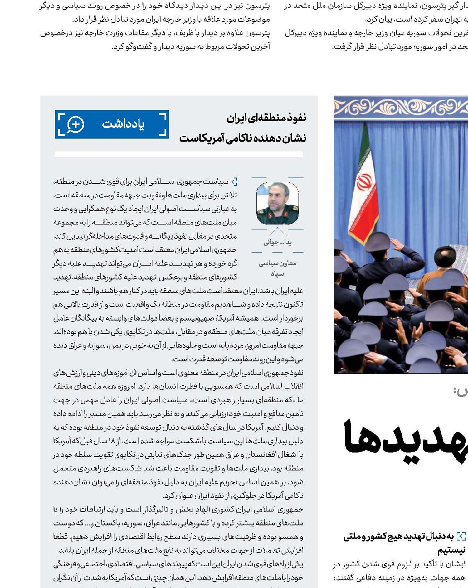 باید قوی شویم تا تهدیدها تمام شوند