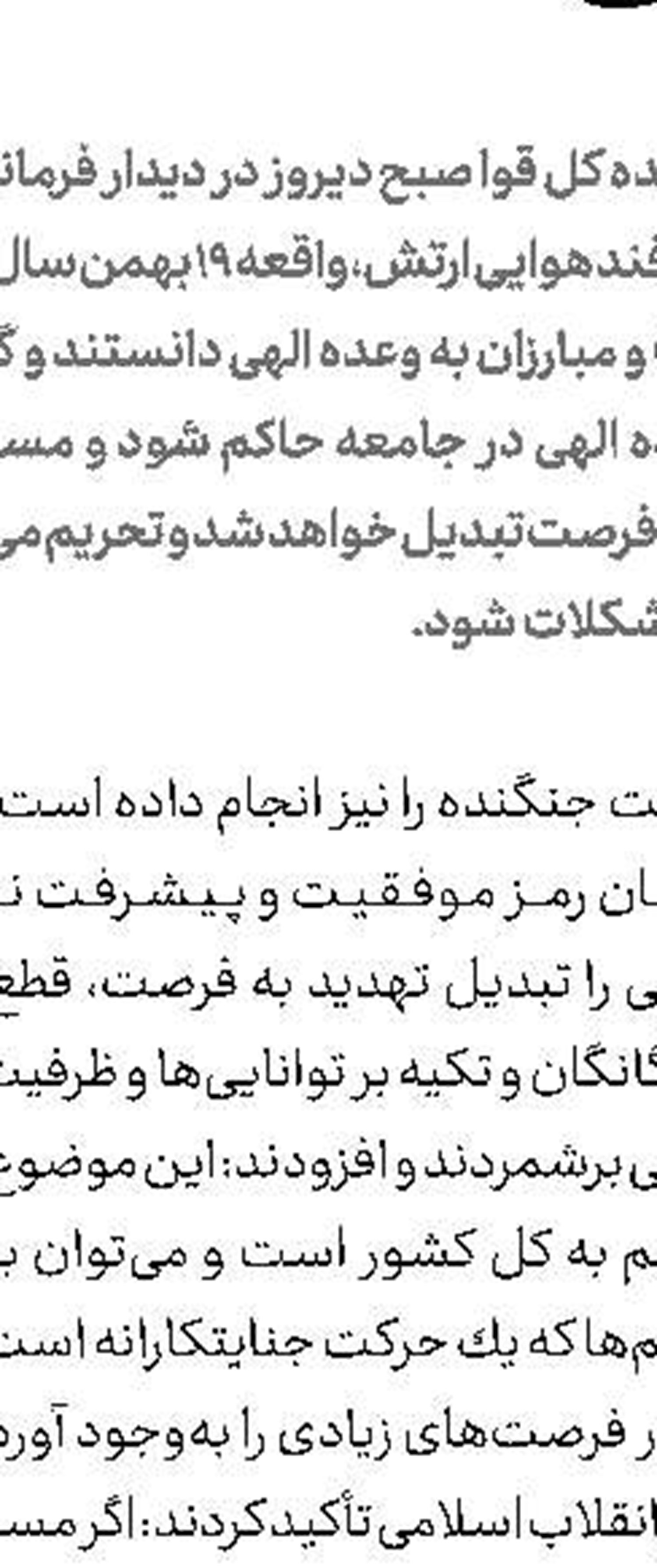 ۱۸ دقیقه تبلیغ در صداوسیما برای هر نامزد انتخابات خبرگان