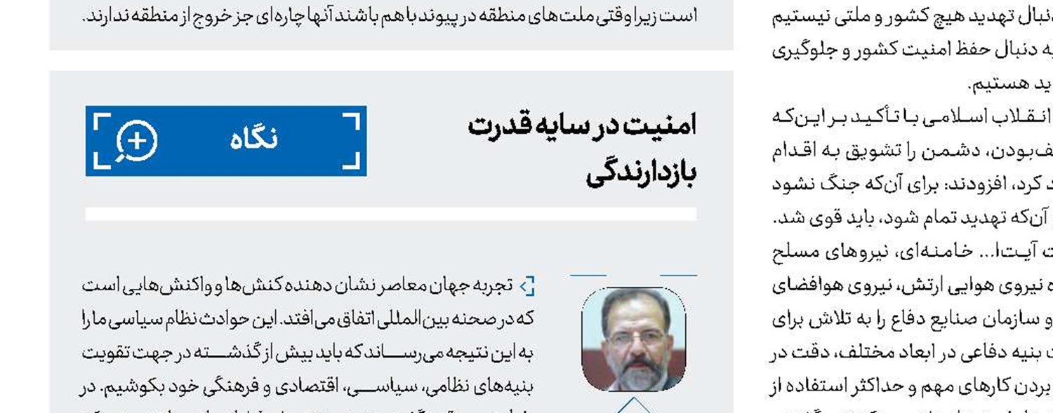 دادگاه «امان كی»؛ گران نمایی فاحش در املاك