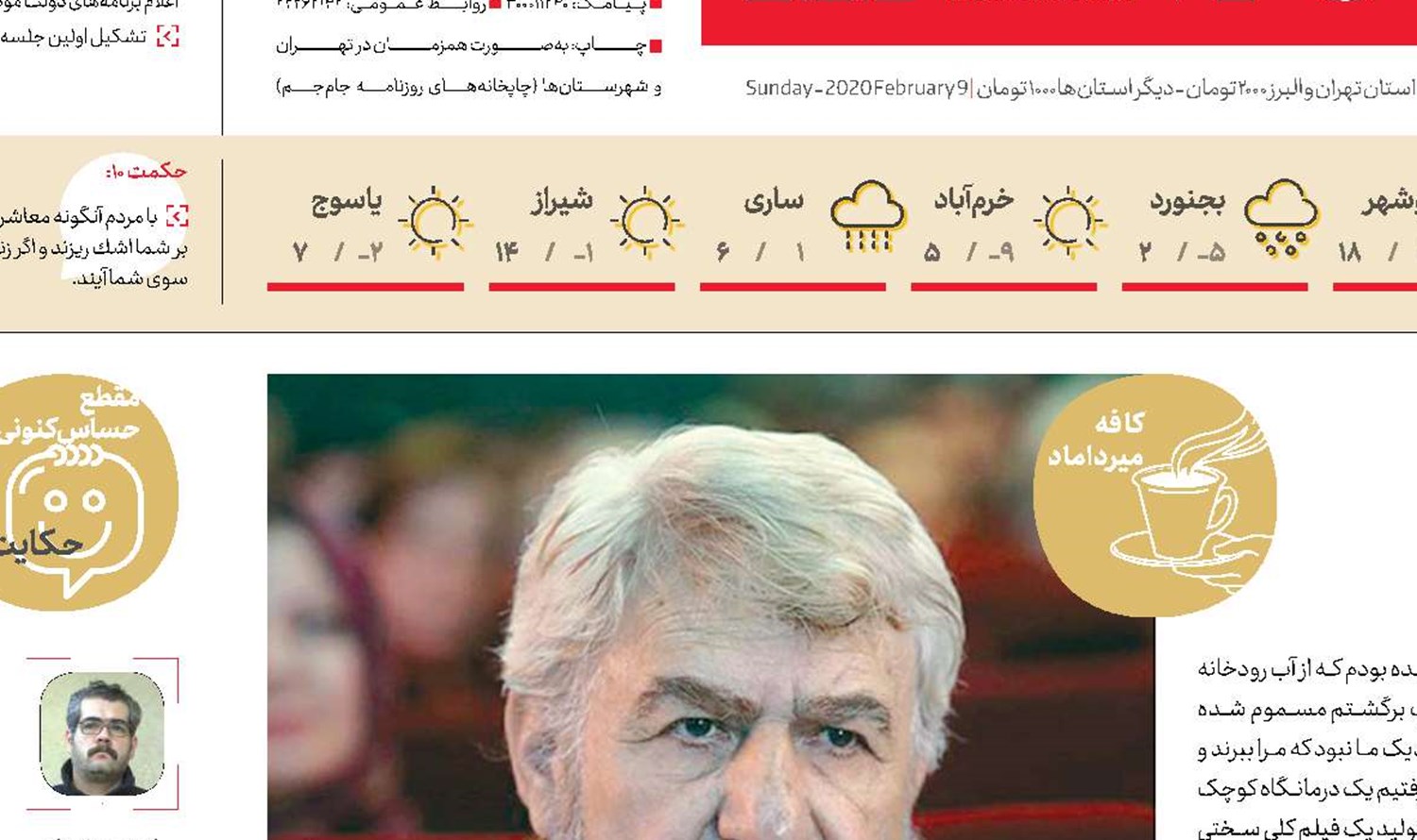 رفته‌ها پشیمانند