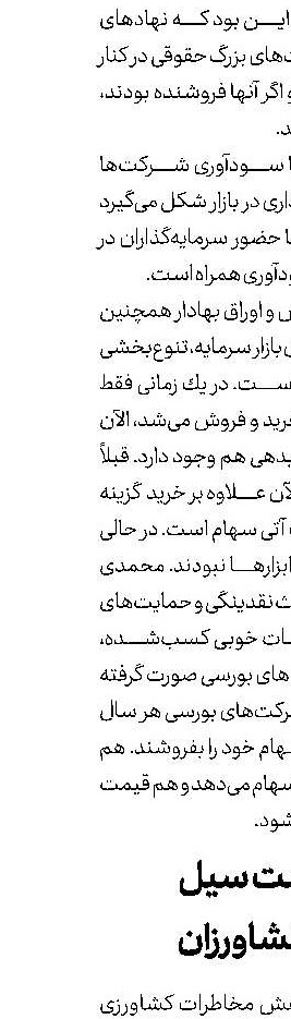 پرداخت غرامت سیل فروردین به كشاورزان