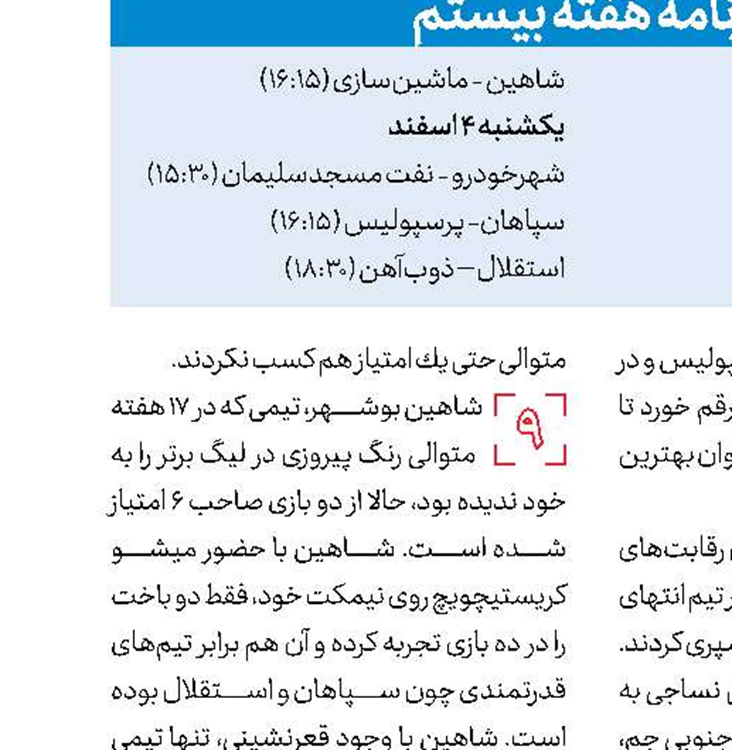 امنیت ایران از برخی كشورهای اروپایی بیشتر است