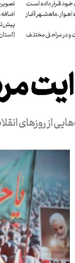 آنچه گذشت و می‌گذرد