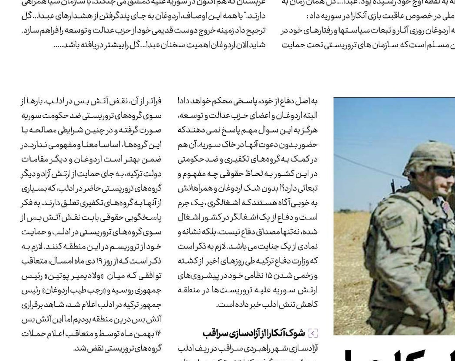 اشغالگری با چاشنی طلبکاری!