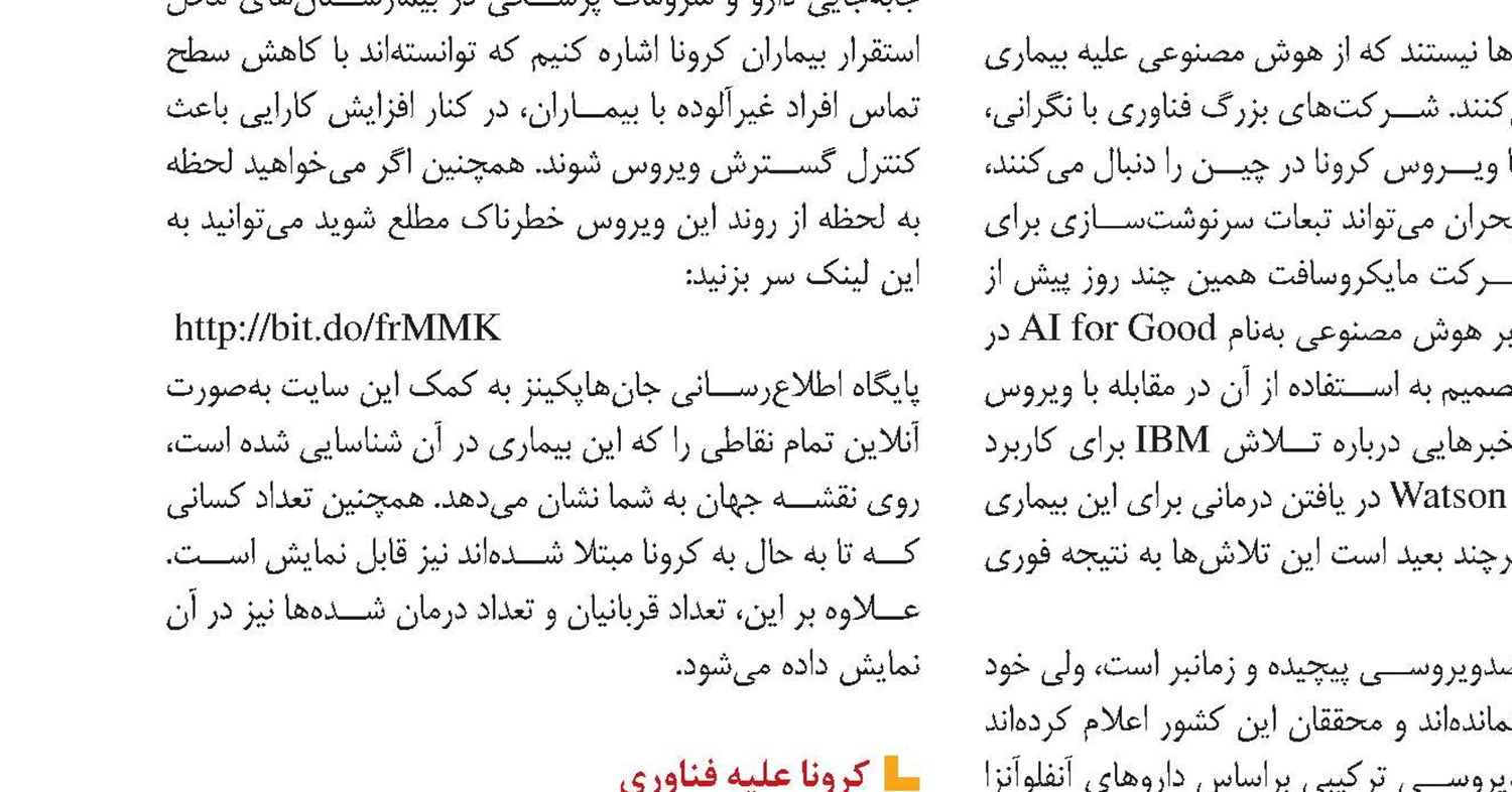 سایه‌ كرونا بر سر هنر هشتم