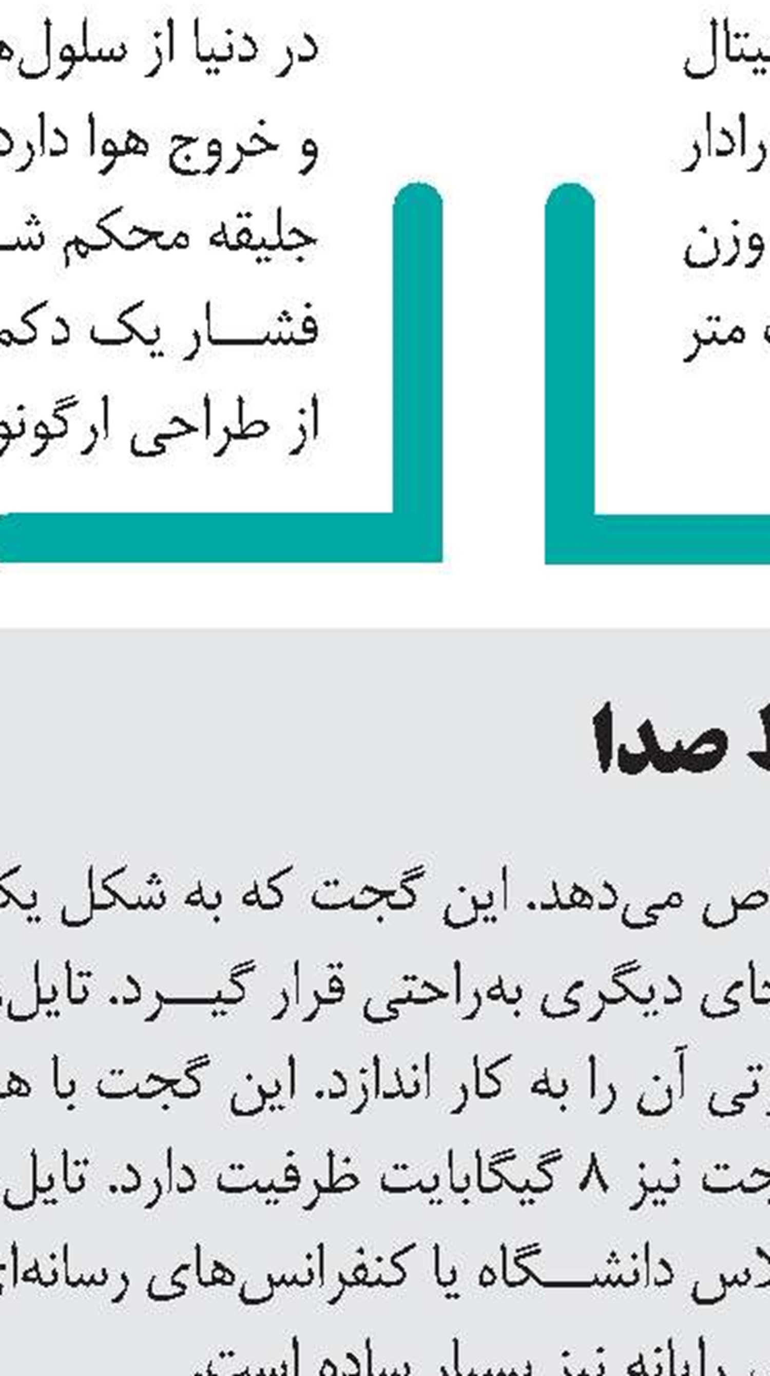 پیچ‌گوشتی و همزن شارژی
