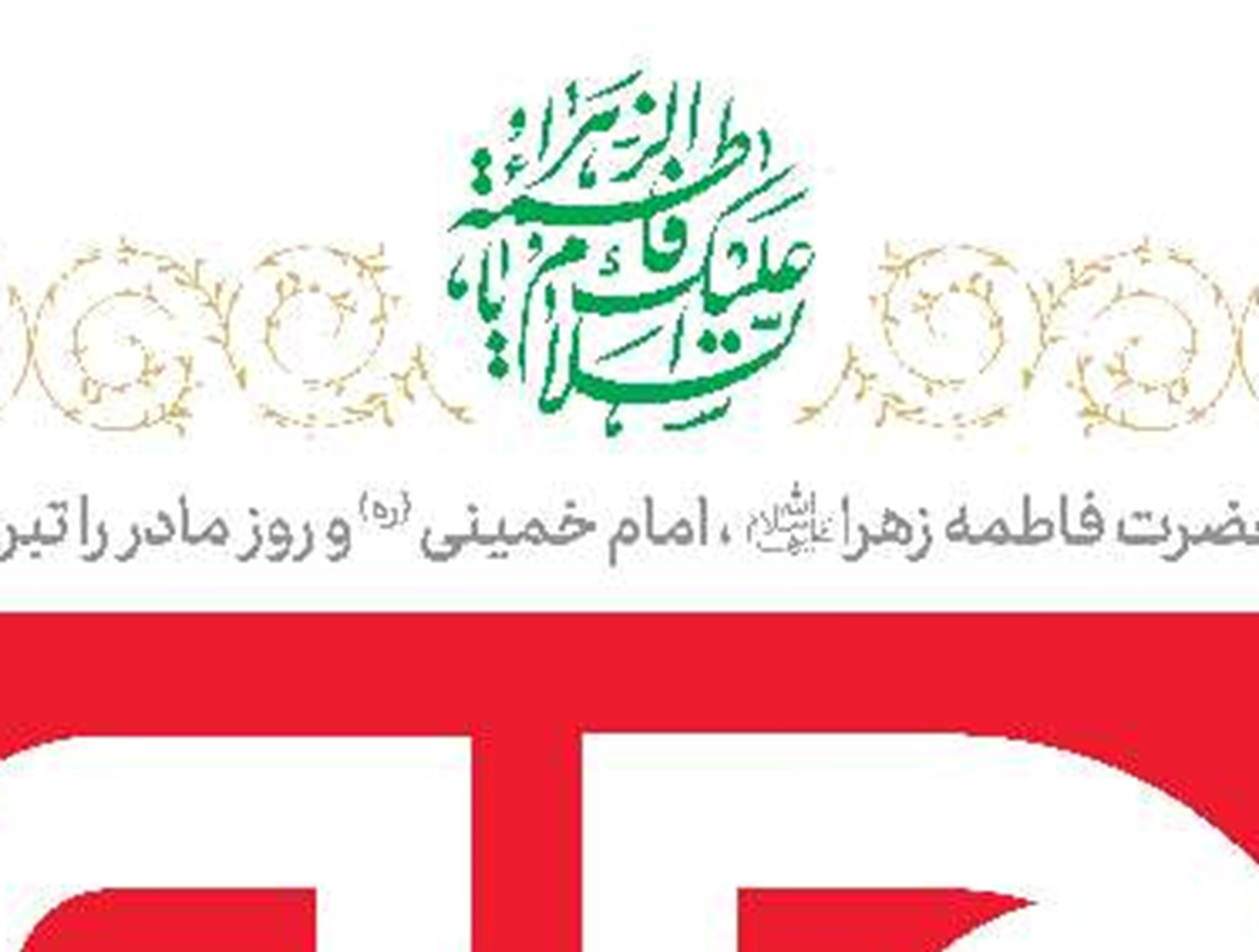 مروری بر تغییرات تلویزیون 