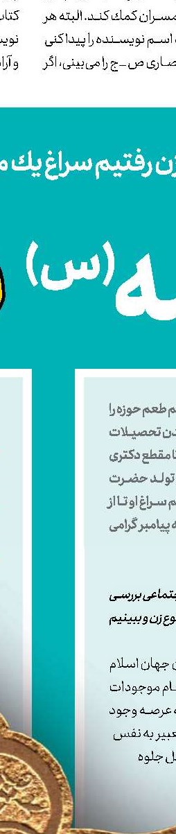 صحنه شكوهمندِ لطافت
