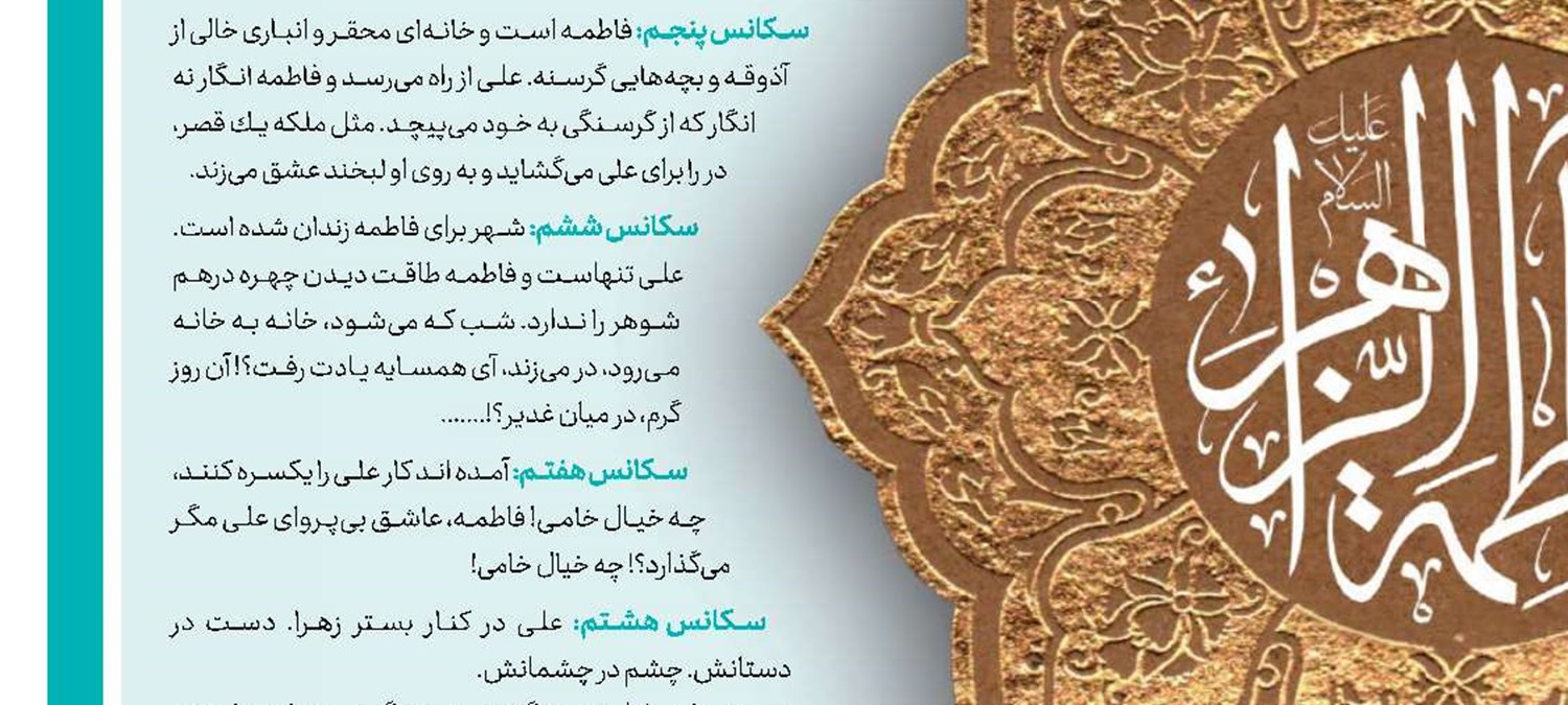 با حجاب بر فراز قله‌ها 