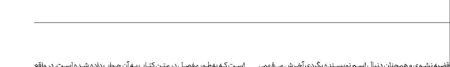 همسر شدن به كمك یك كتاب 