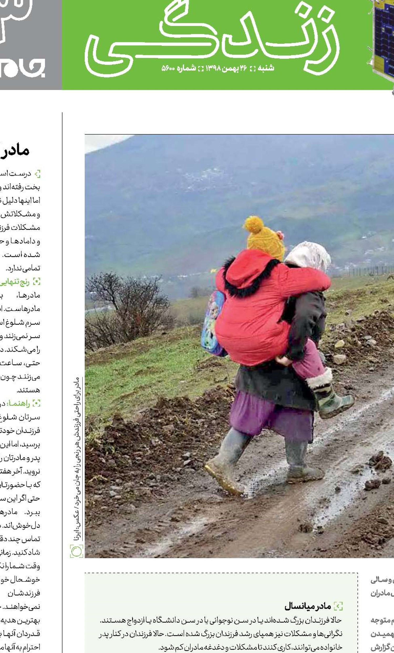 گنج مادر