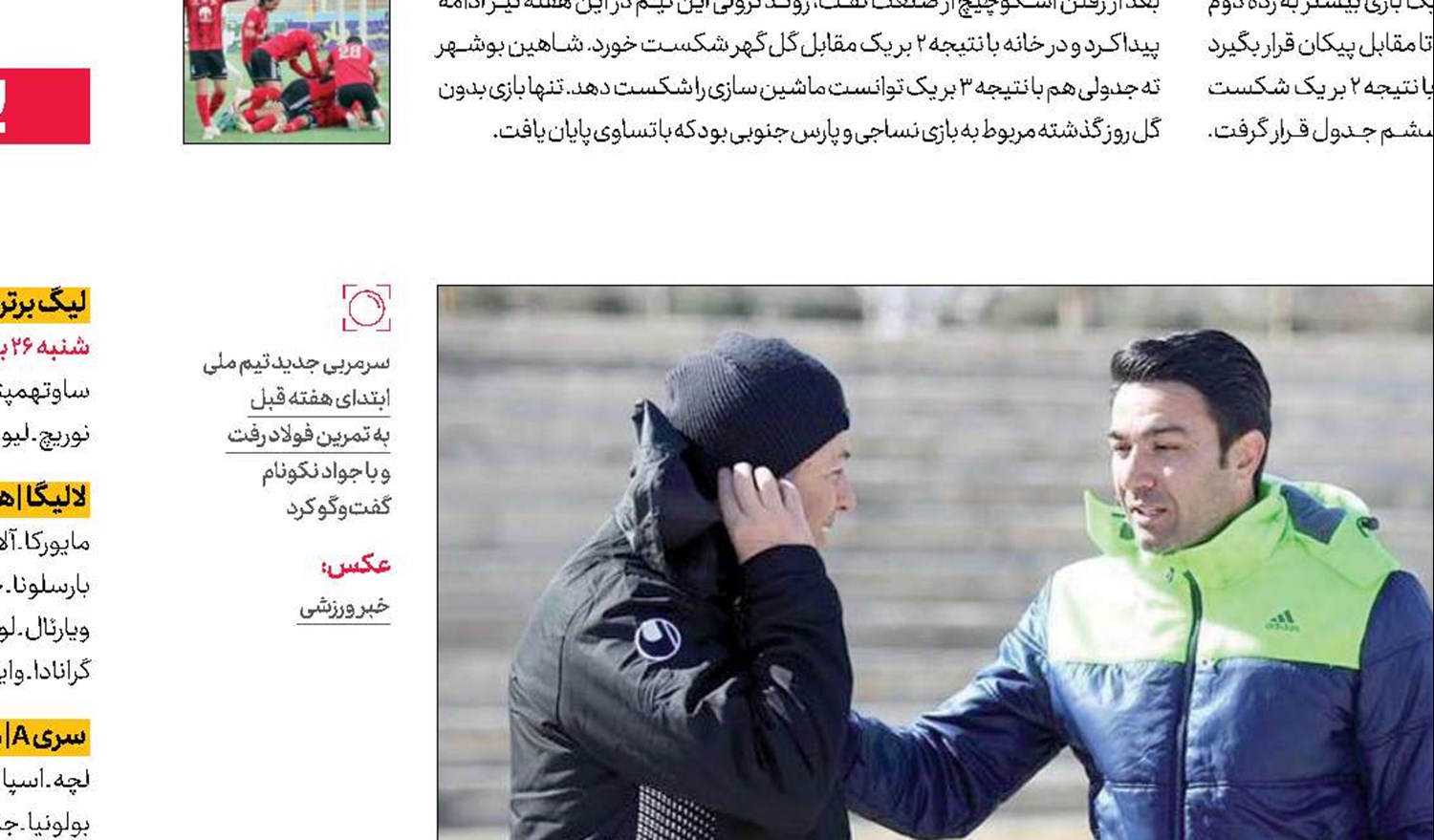 درخواست برای اتحاد ملـی