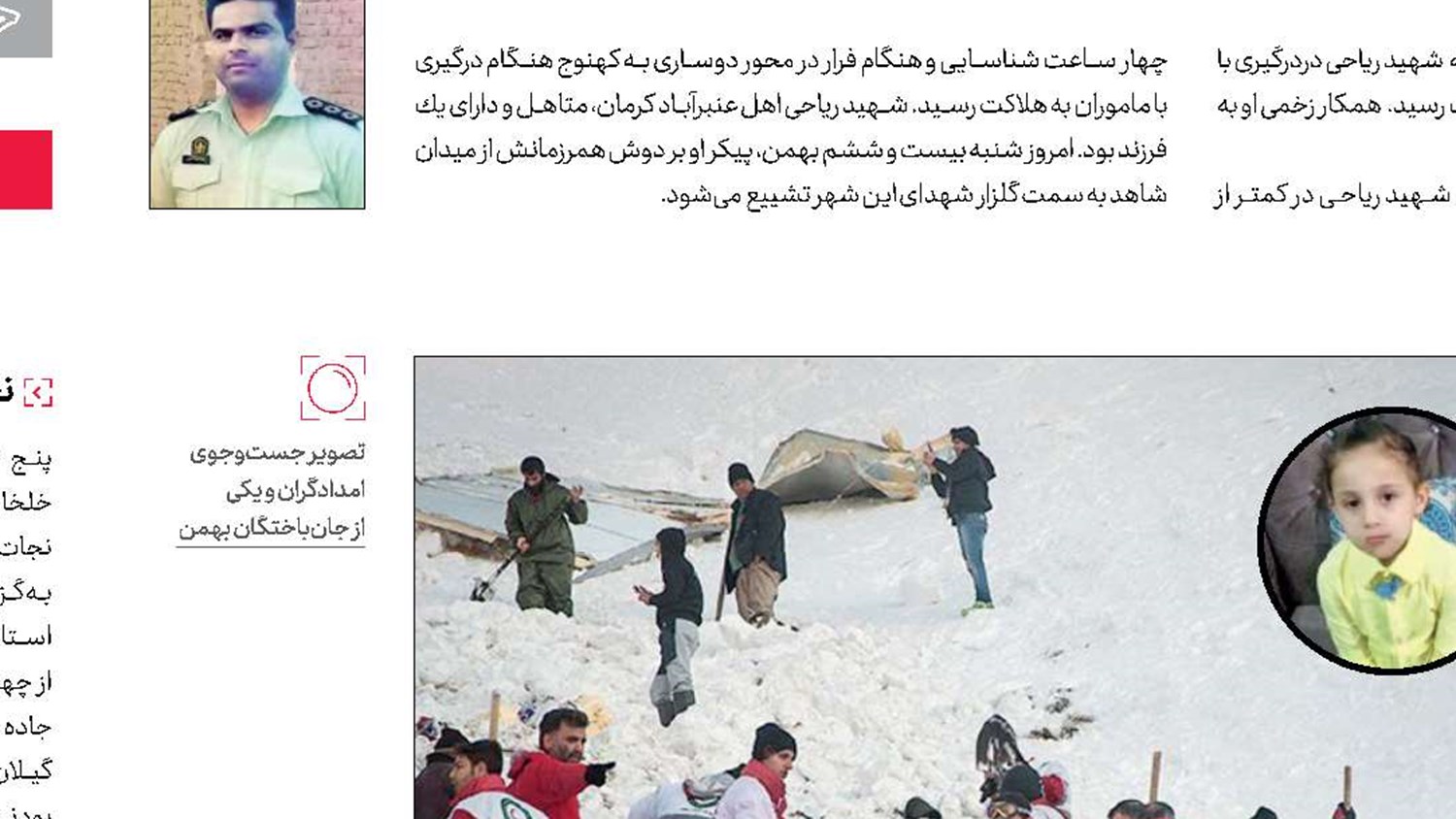 مرگ زیر آوار برف 