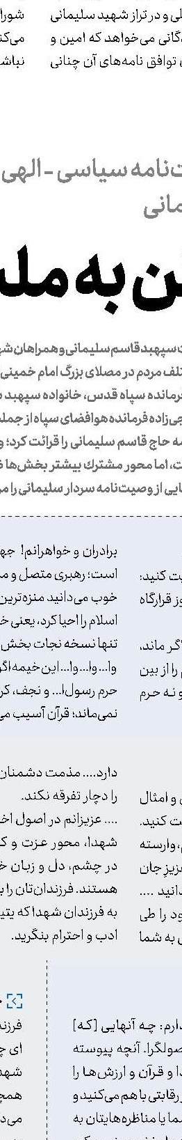 انتشار فهرست‌های انتخاباتی