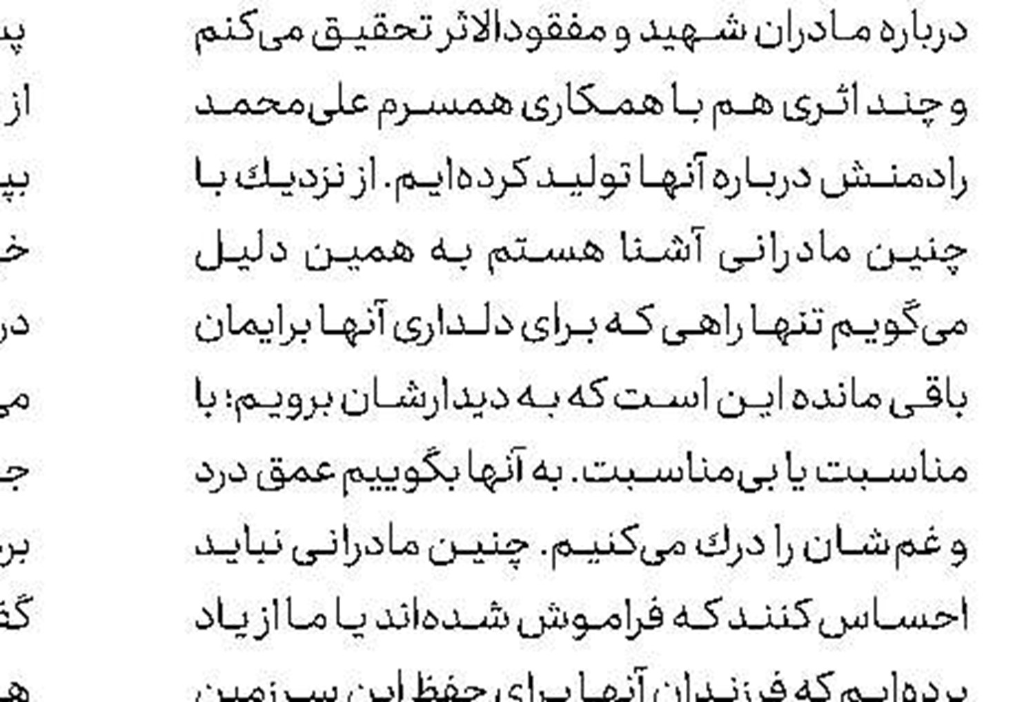 خوشحالی از تصادف