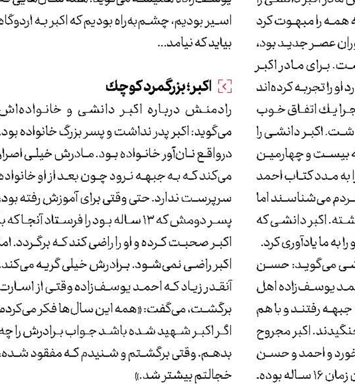 همیشه مادر
