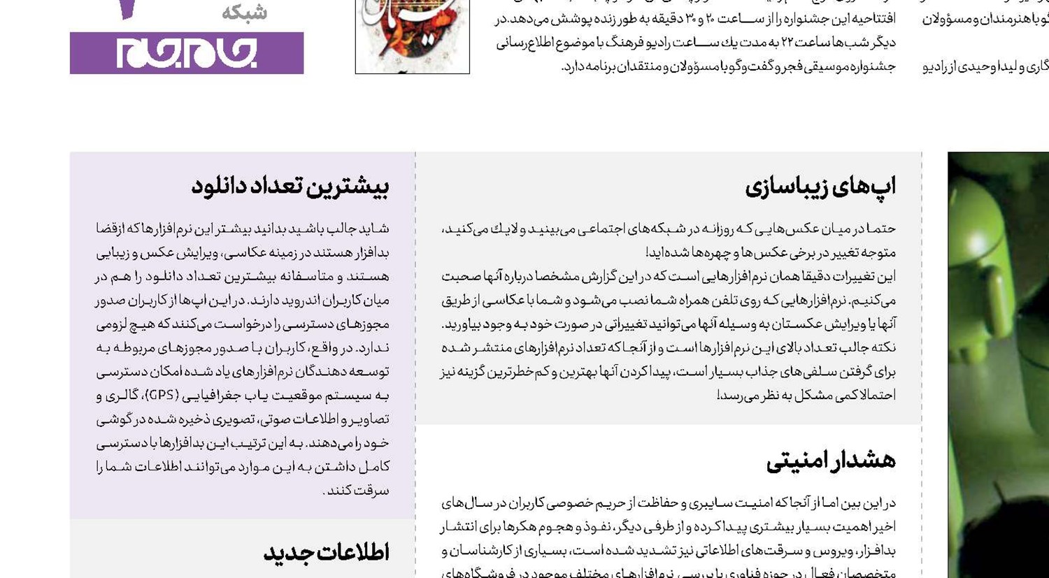 دردسرهای زیبایی