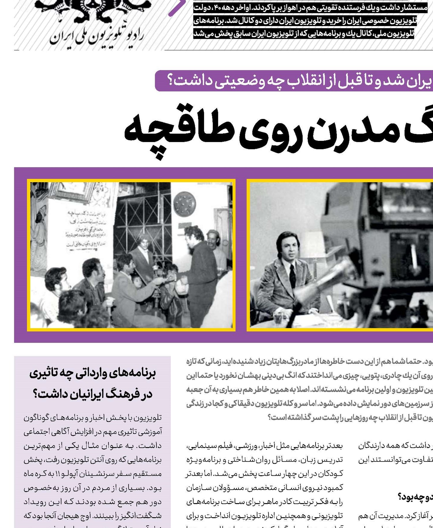 شهر فرنگ مدرن روی طاقچه‌