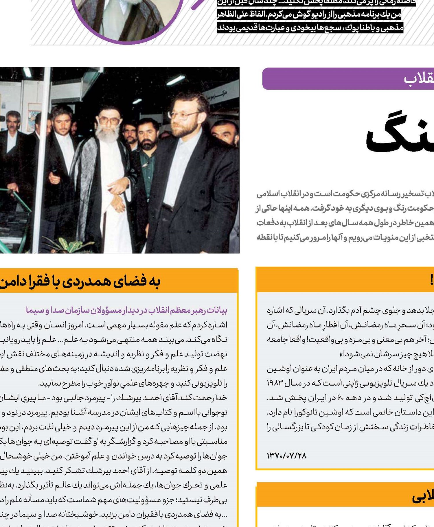 دغدغه فرهنگ