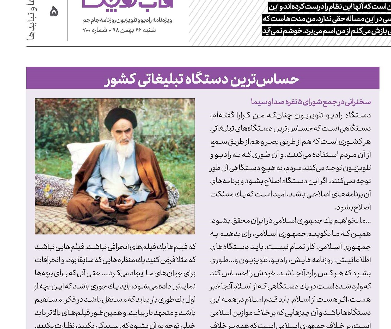 دغدغه فرهنگ