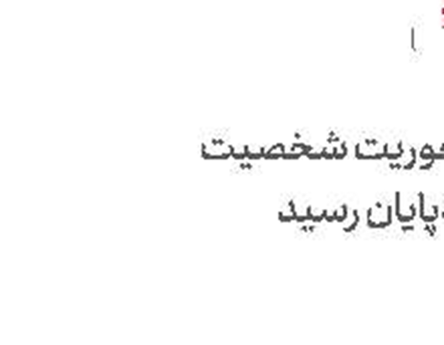 خودکشی ترامپ در فرودگاه بغداد 