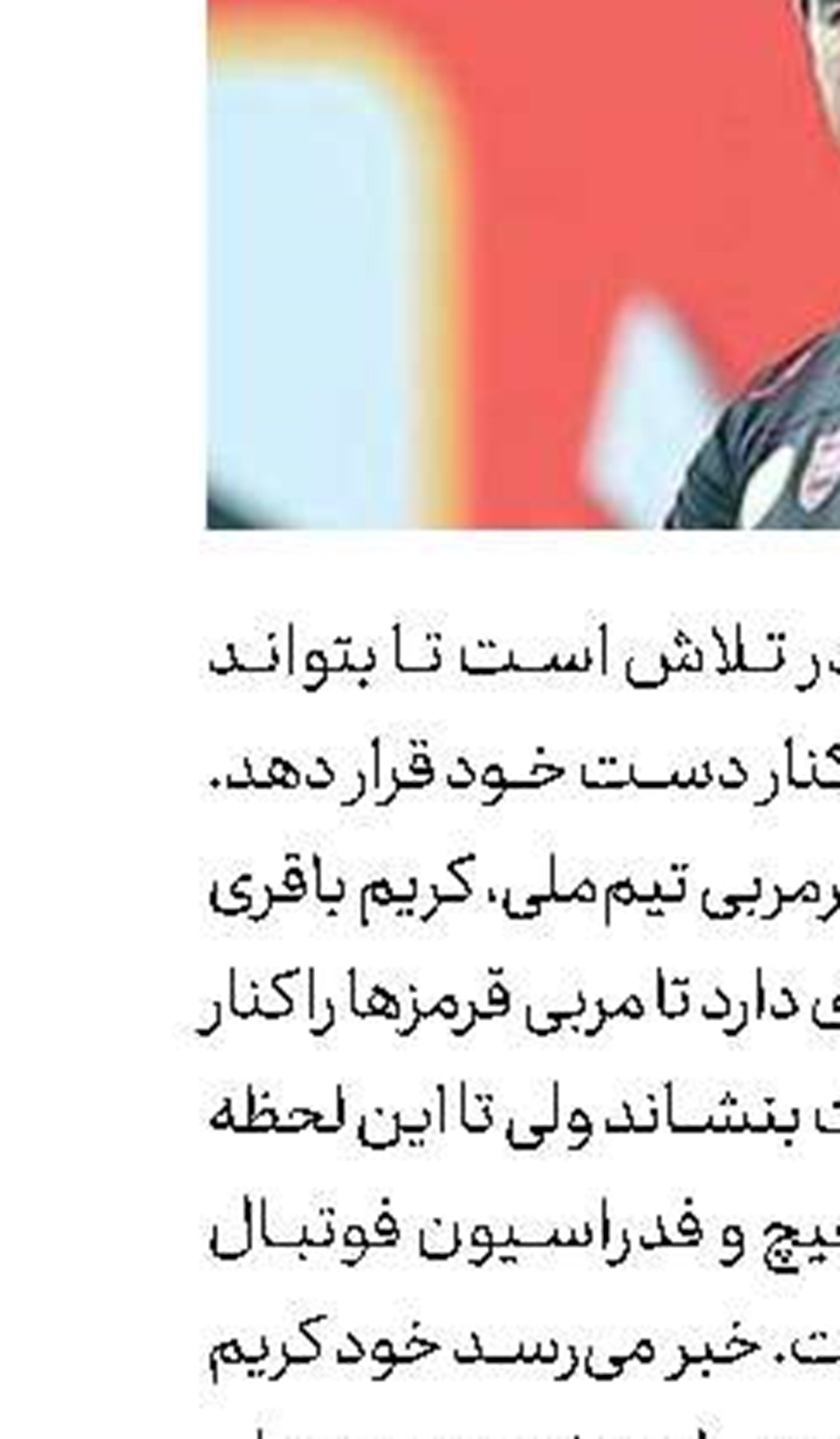 ادعای عجیب ویلموتس