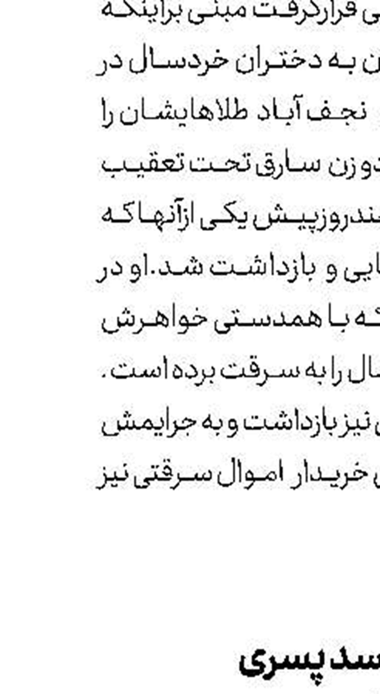 تمرین تیراندازی دردسر آفرید 