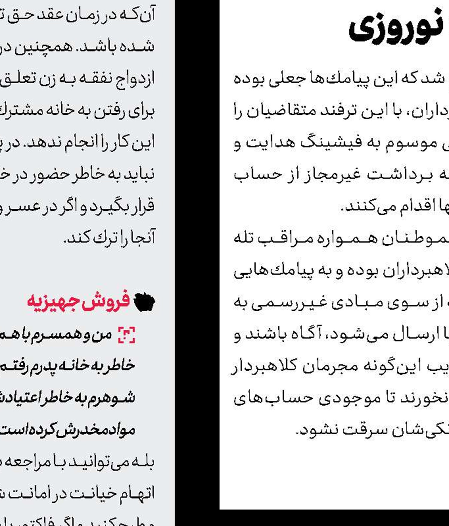 چوبه دار، پایان آزار دختربچه‌ها