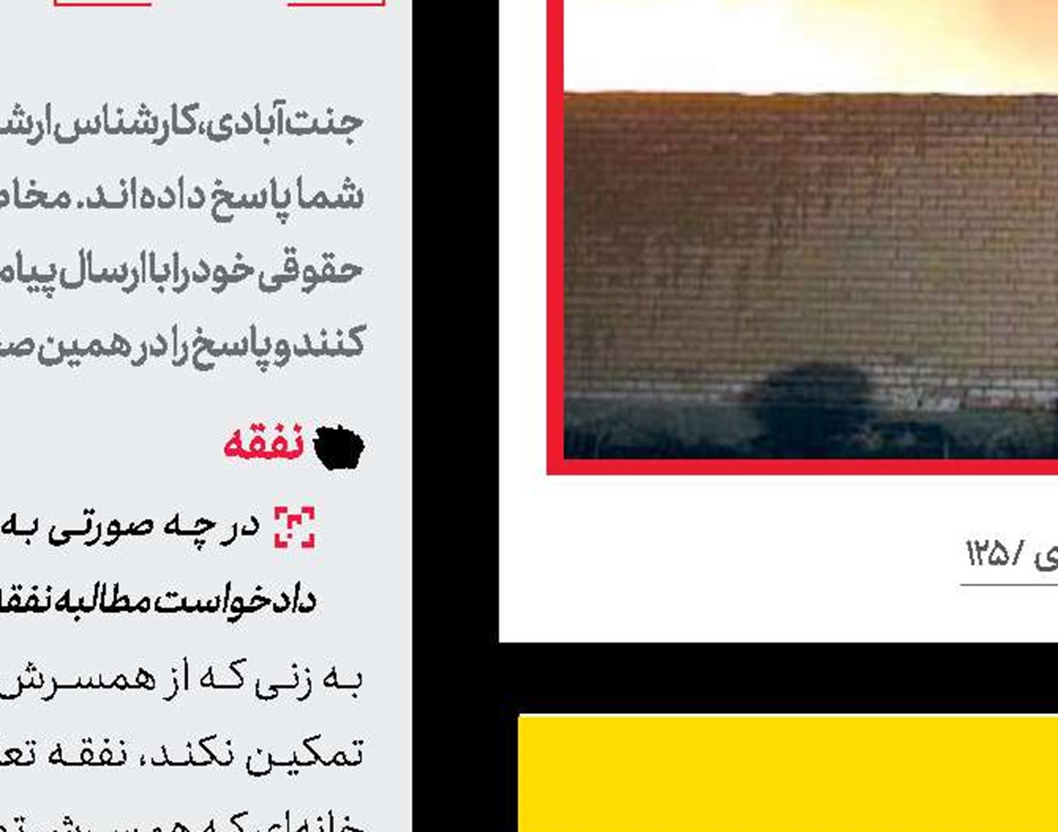 كلاهبرداری با پیامك سهمیه سوخت نوروزی