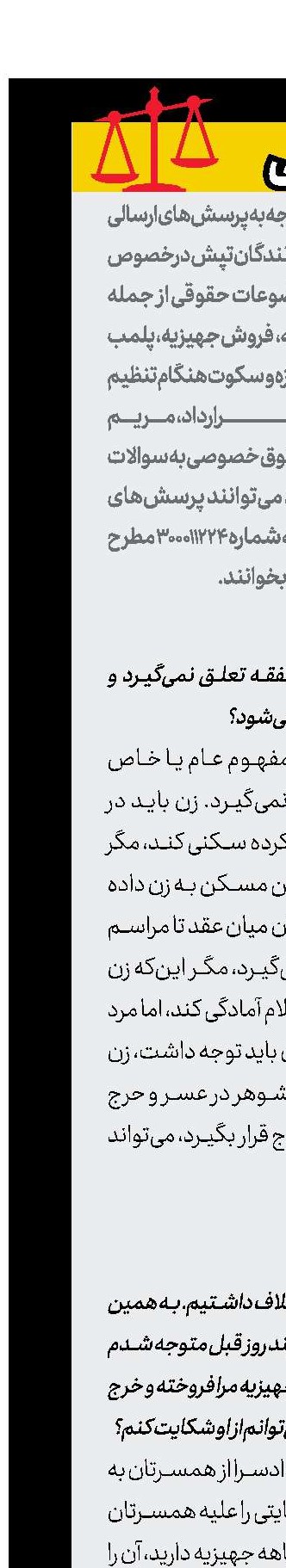 پرسش قضایی